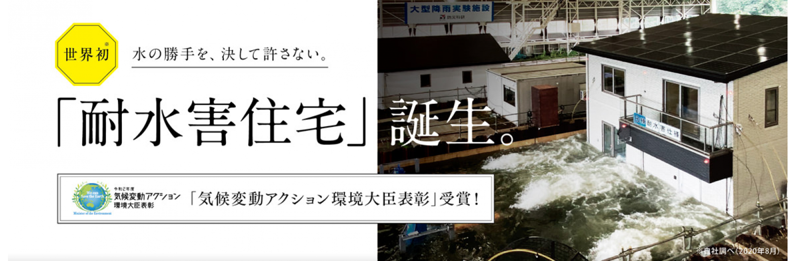 広島の住宅メーカー（ハウスメーカー）「一条工務店広島」　スライド画像