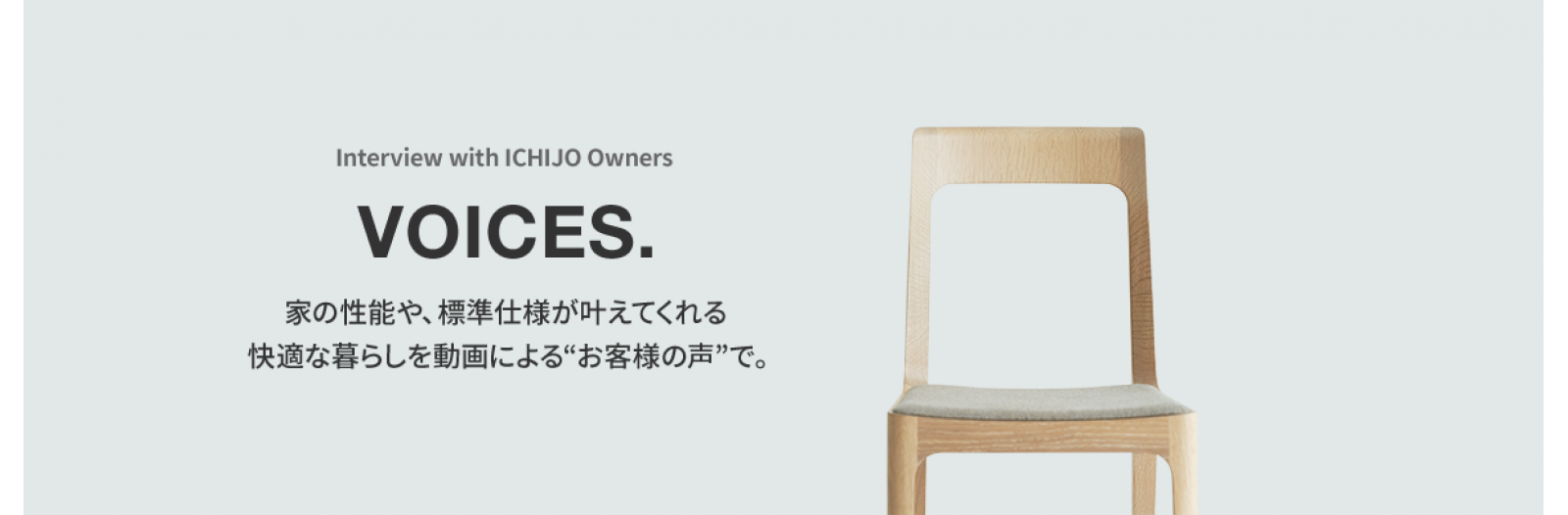 広島の住宅メーカー（ハウスメーカー）「一条工務店広島」　スライド画像