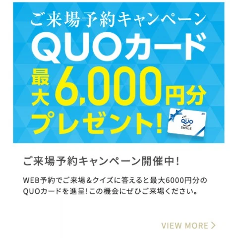 展示場を探す・予約する一条のこだわりの快適性能を実際にご体験ください。