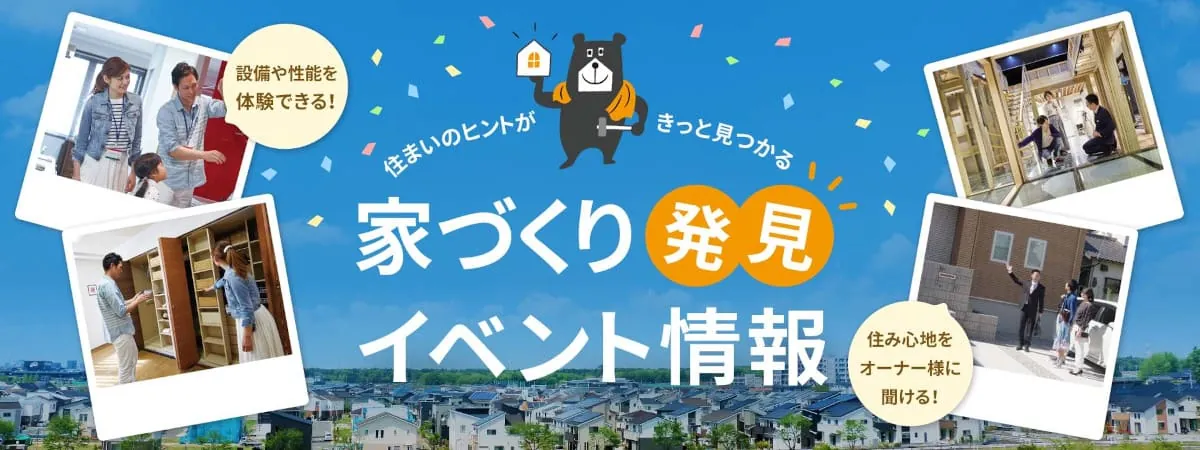 広島県のイベント情報