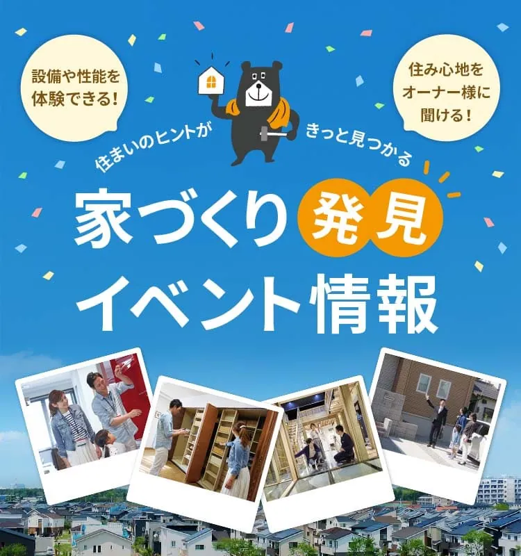 広島県のイベント情報