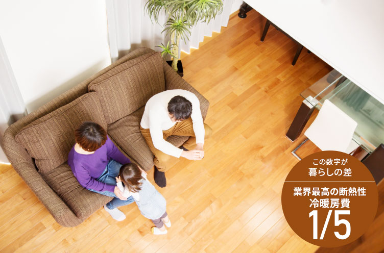 広島の住宅メーカー(ハウスメーカー)「一条工務店広島」 選ばれる理由「外内ダブル断熱構法」イメージ