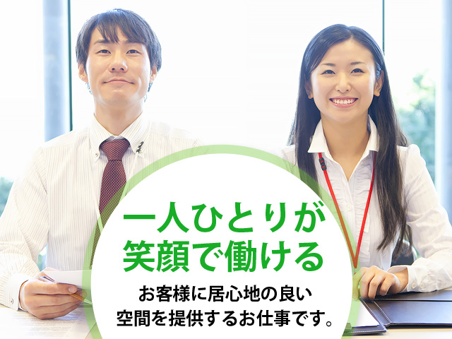 広島の住宅メーカー(ハウスメーカー)「一条工務店広島」 求める人物像・選考基準イメージ